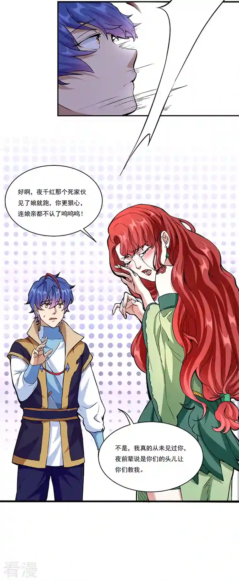 武道独尊第432话 毒术