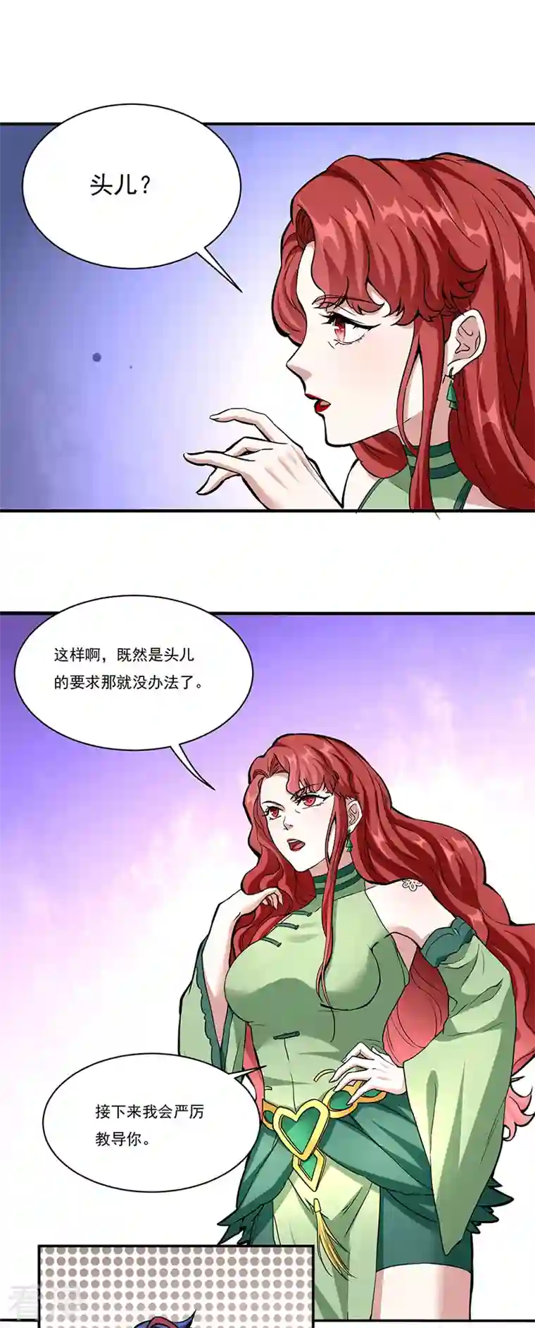 武道独尊第432话 毒术