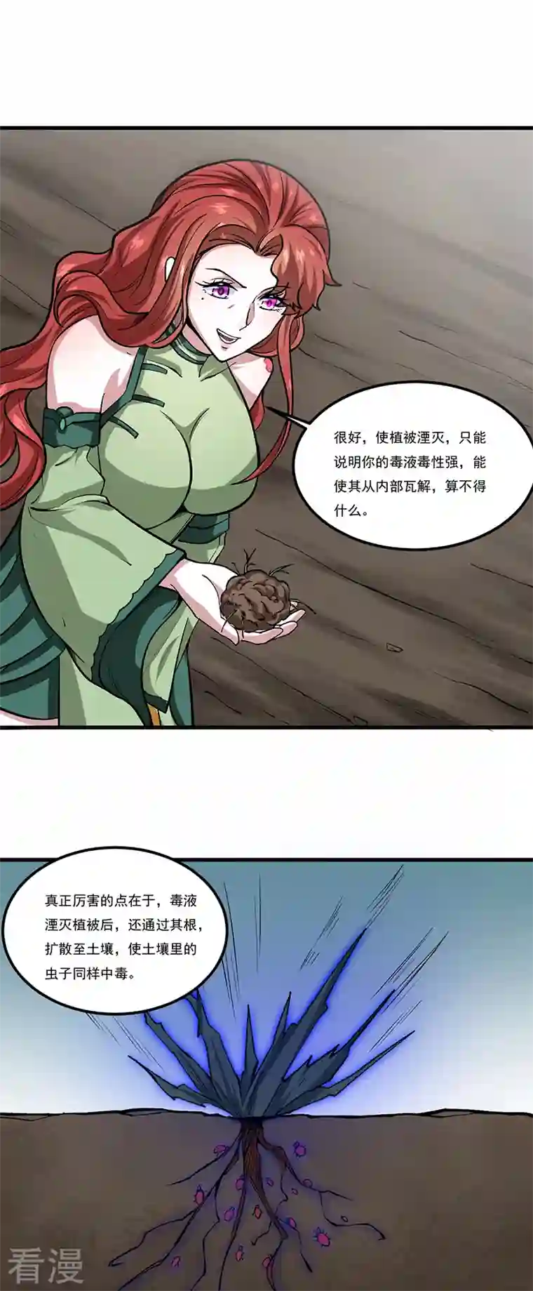 武道独尊第433话 三教九流