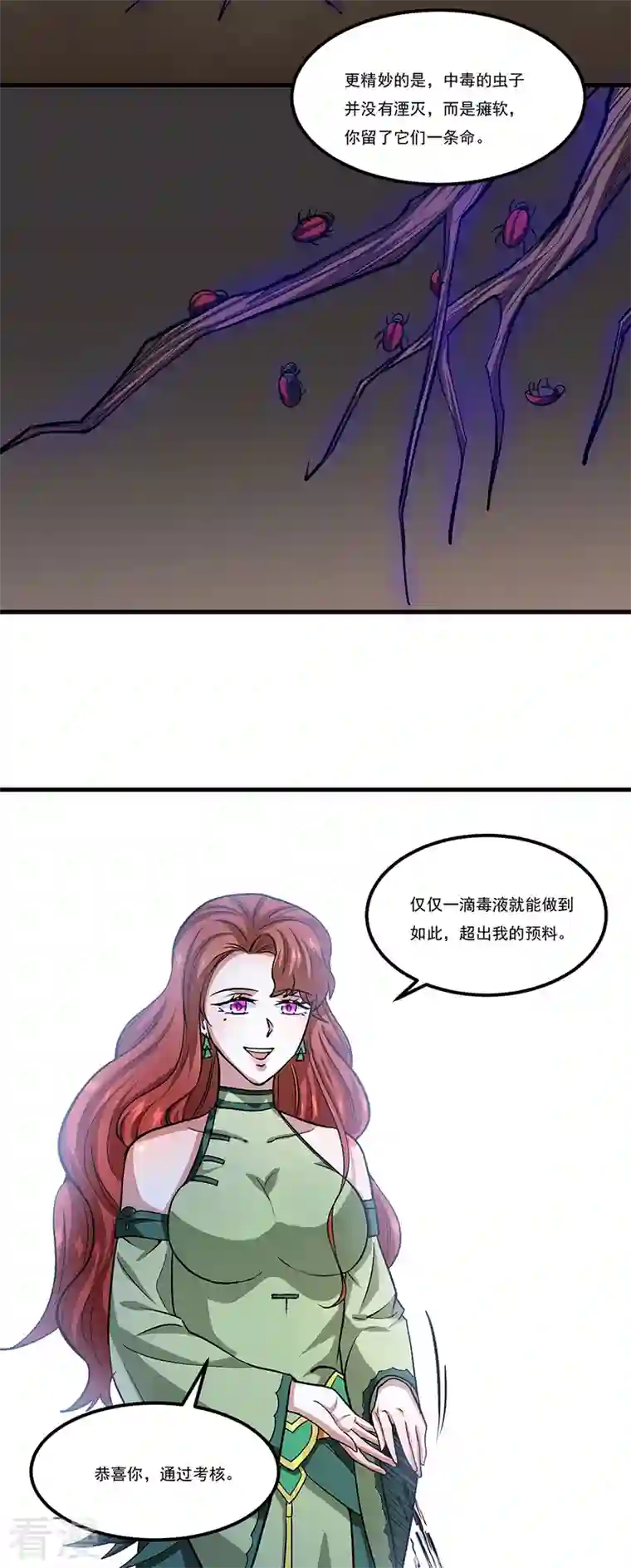 武道独尊第433话 三教九流