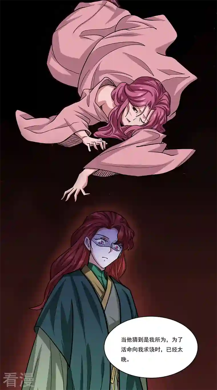 武道独尊第433话 三教九流