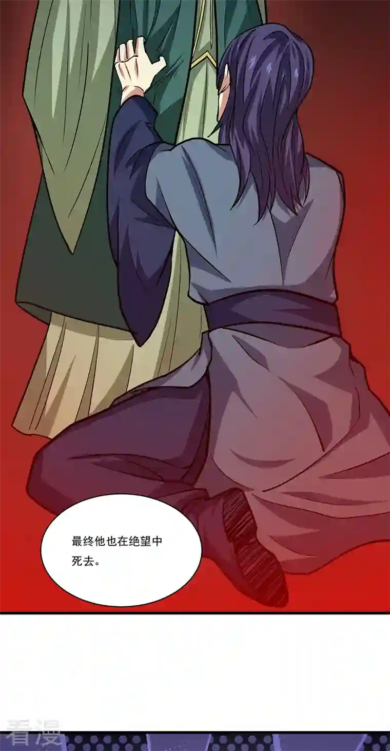 武道独尊第433话 三教九流