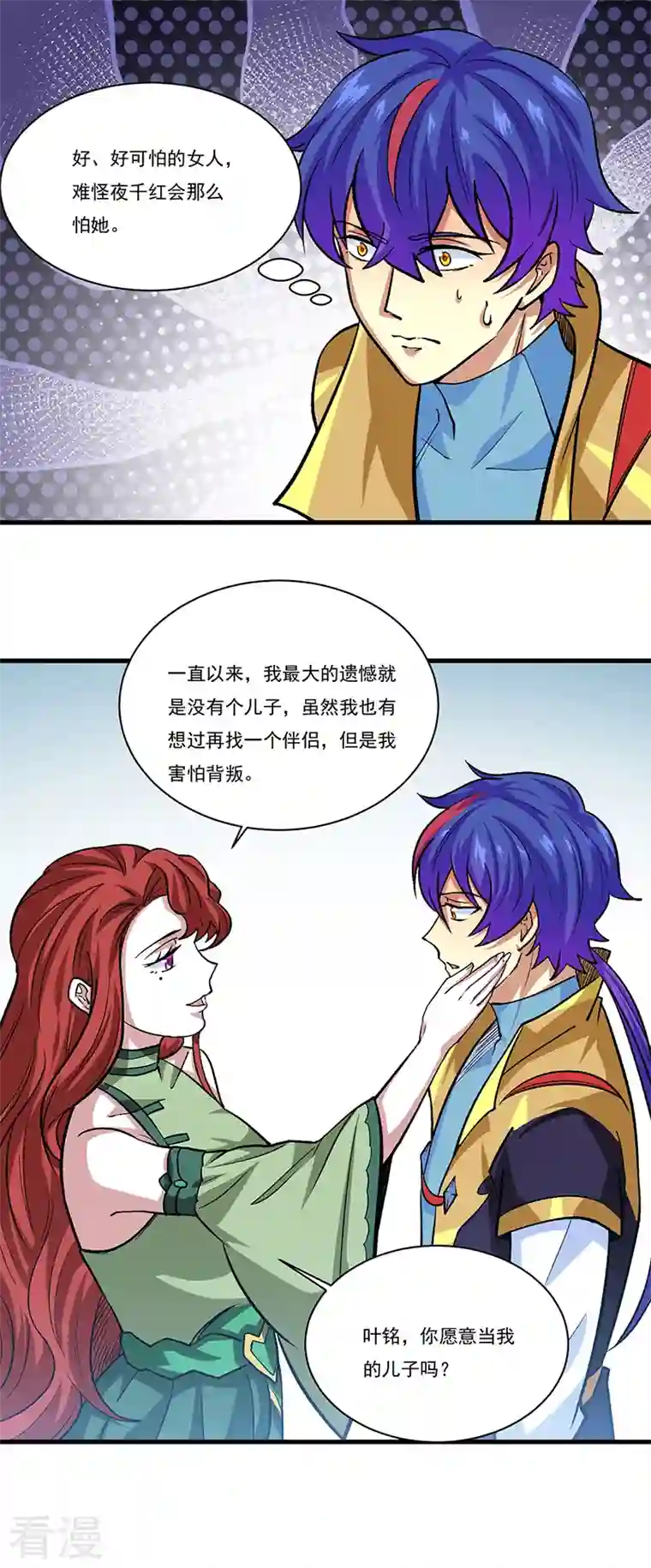 武道独尊第433话 三教九流