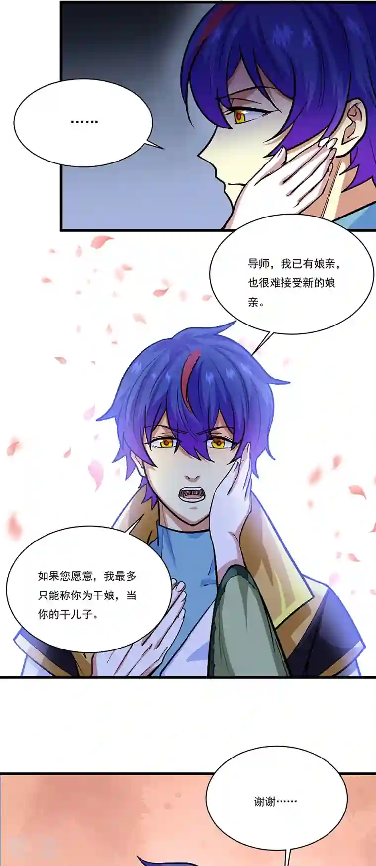 武道独尊第433话 三教九流