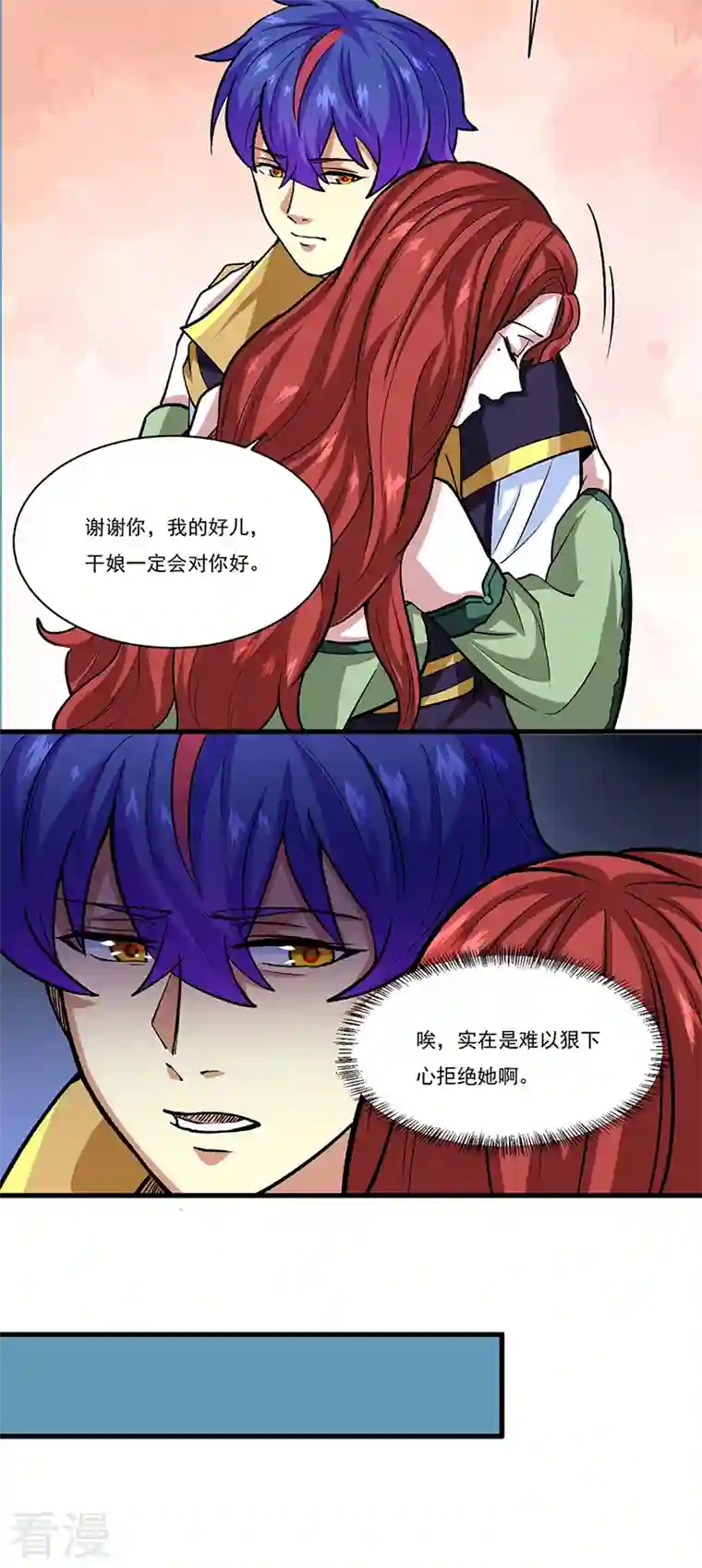 武道独尊第433话 三教九流