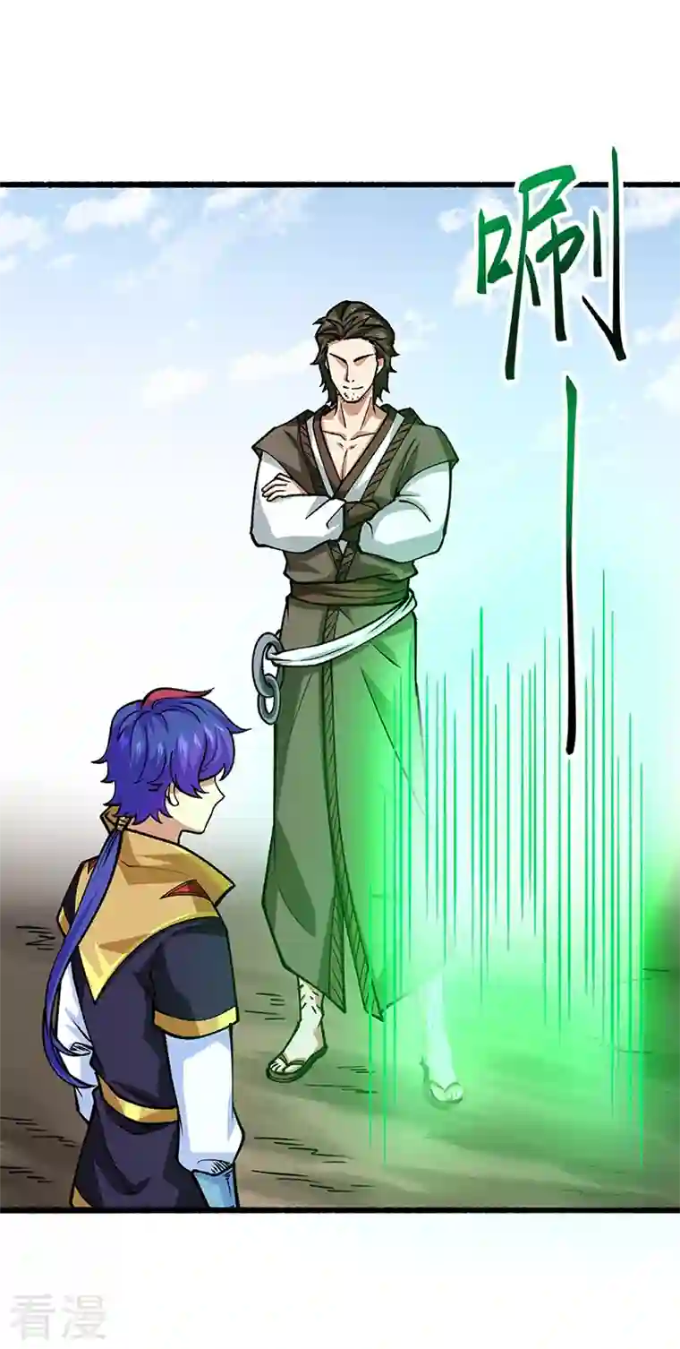 武道独尊第433话 三教九流