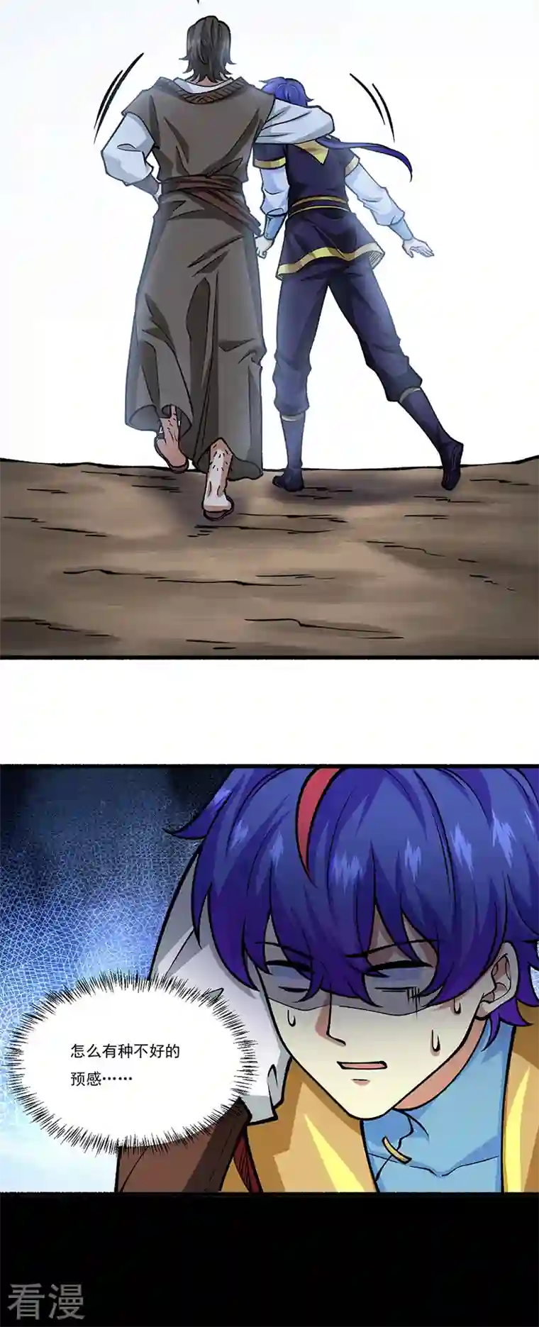 武道独尊第433话 三教九流