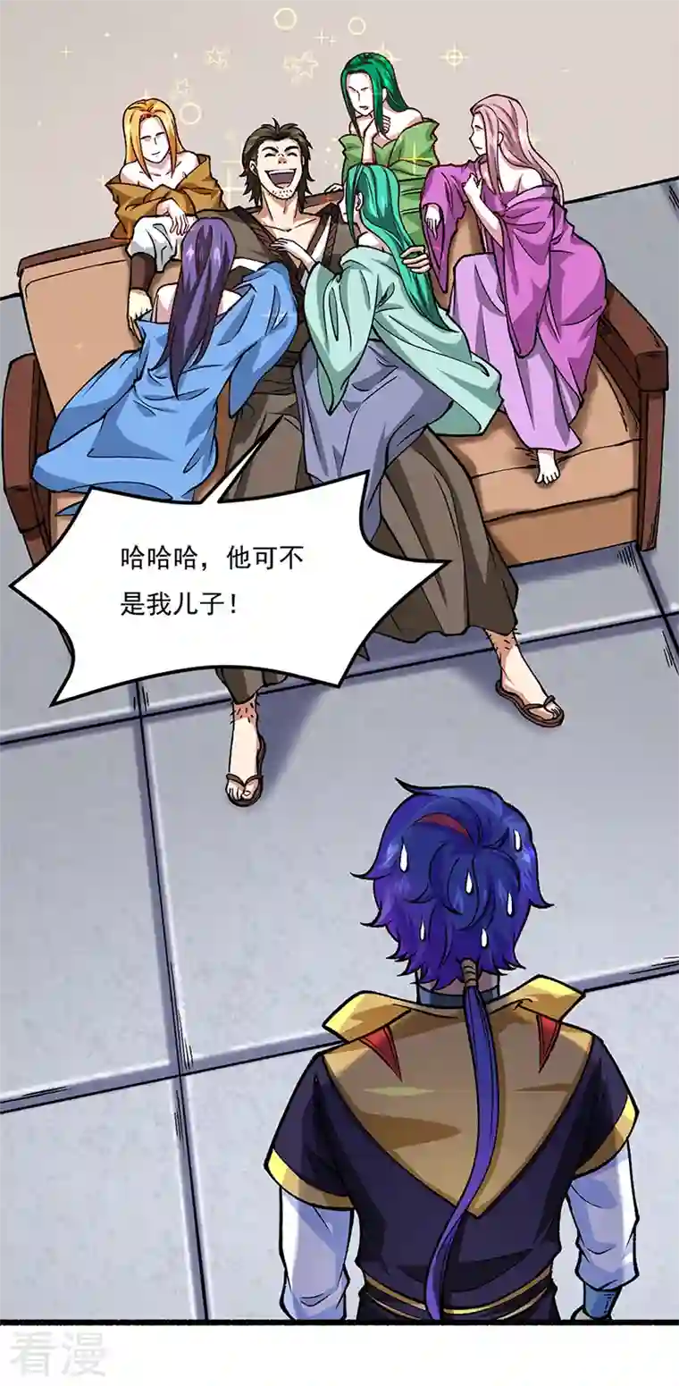 武道独尊第433话 三教九流