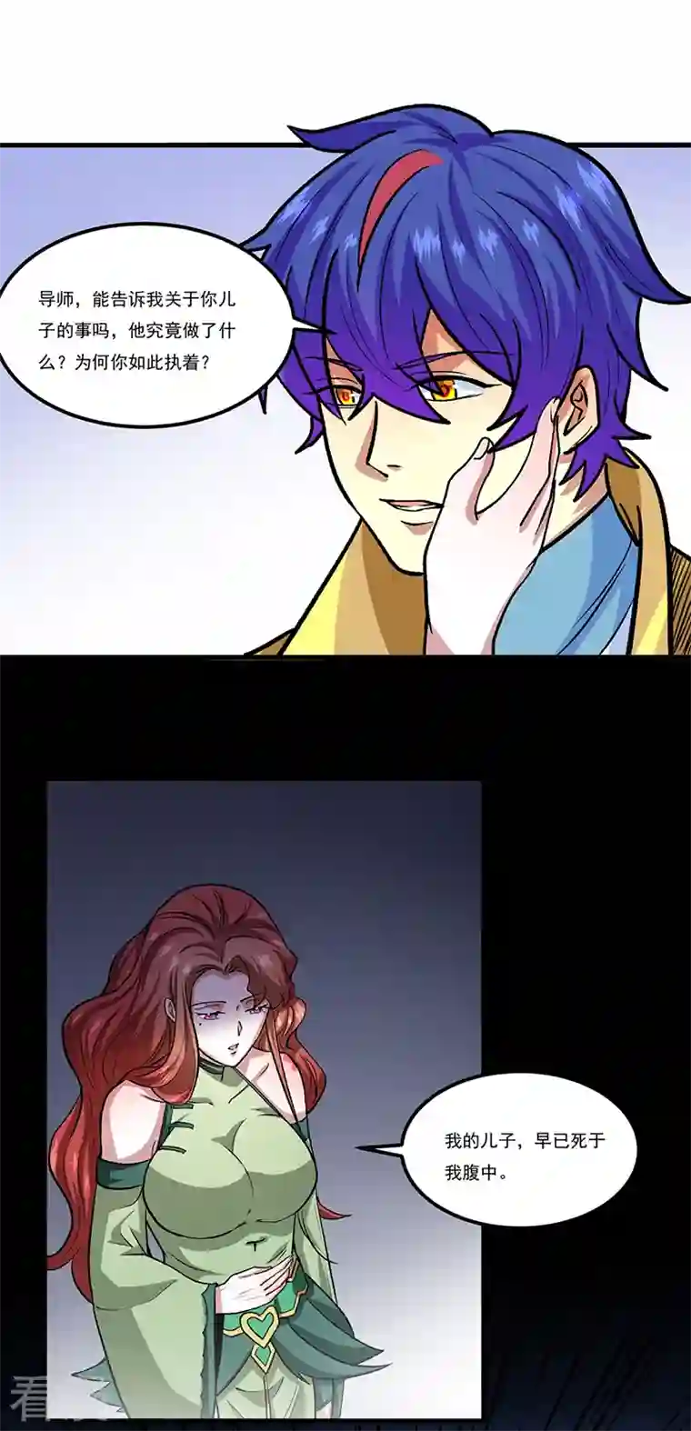 武道独尊第433话 三教九流