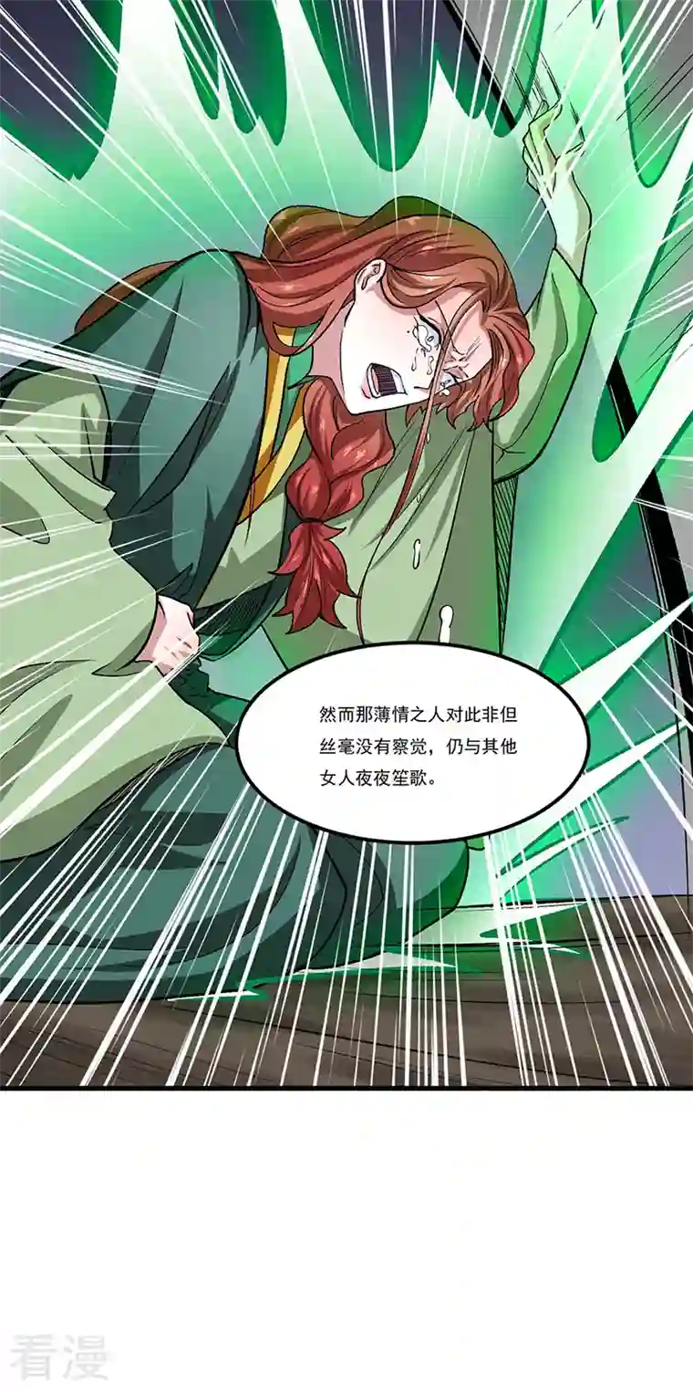 武道独尊第433话 三教九流