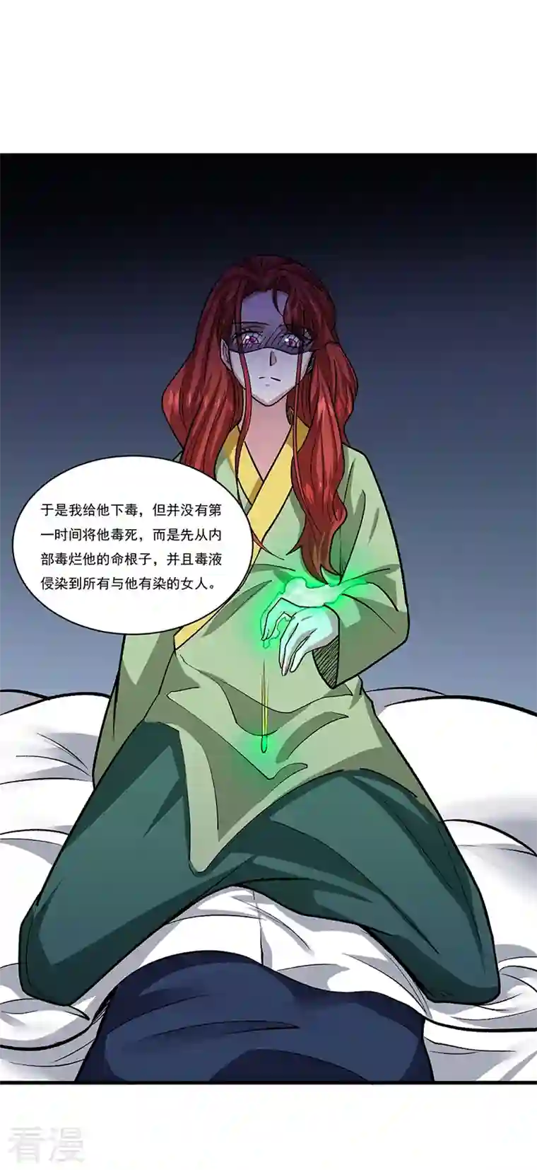 武道独尊第433话 三教九流