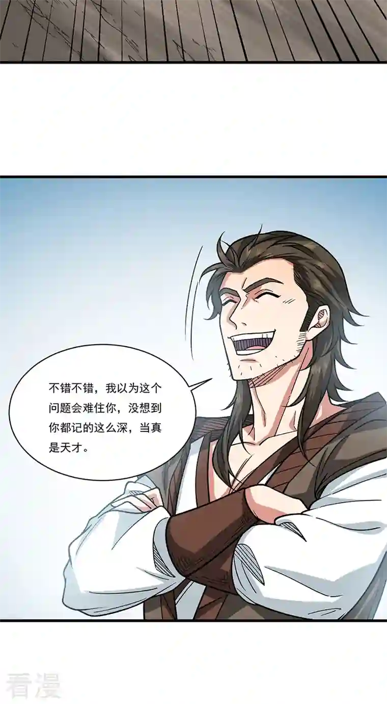 武道独尊第434话 任务：混入朱雀军！
