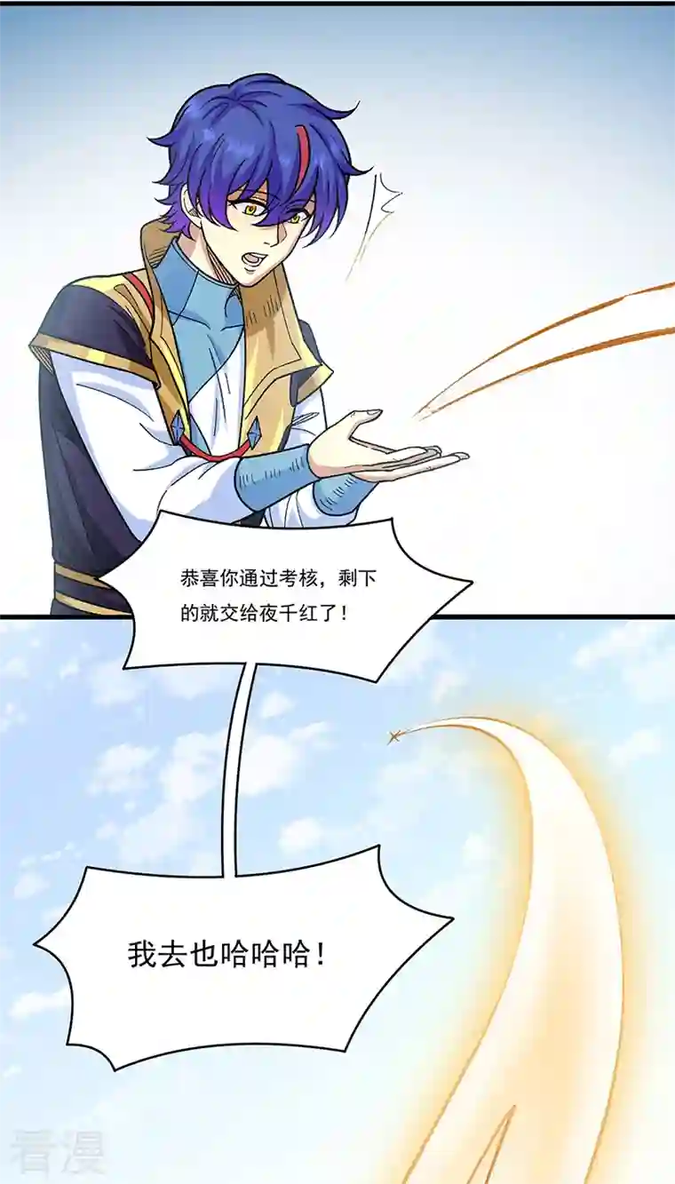 武道独尊第434话 任务：混入朱雀军！