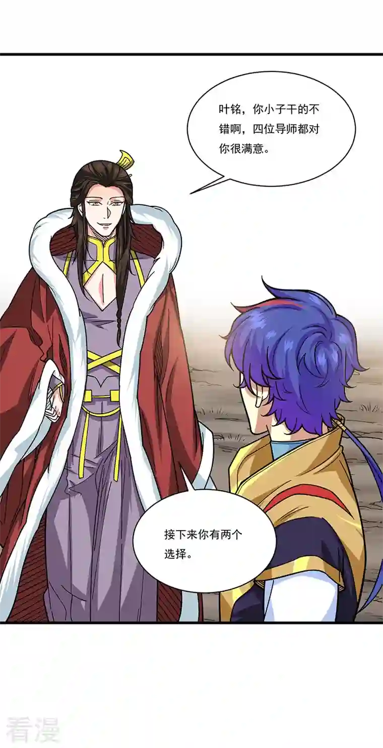 武道独尊第434话 任务：混入朱雀军！