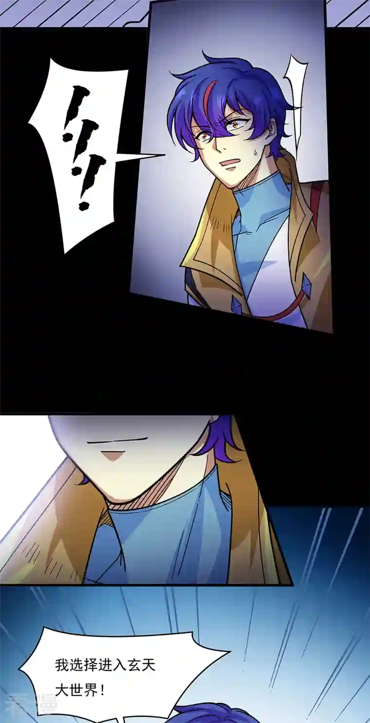 武道独尊第434话 任务：混入朱雀军！