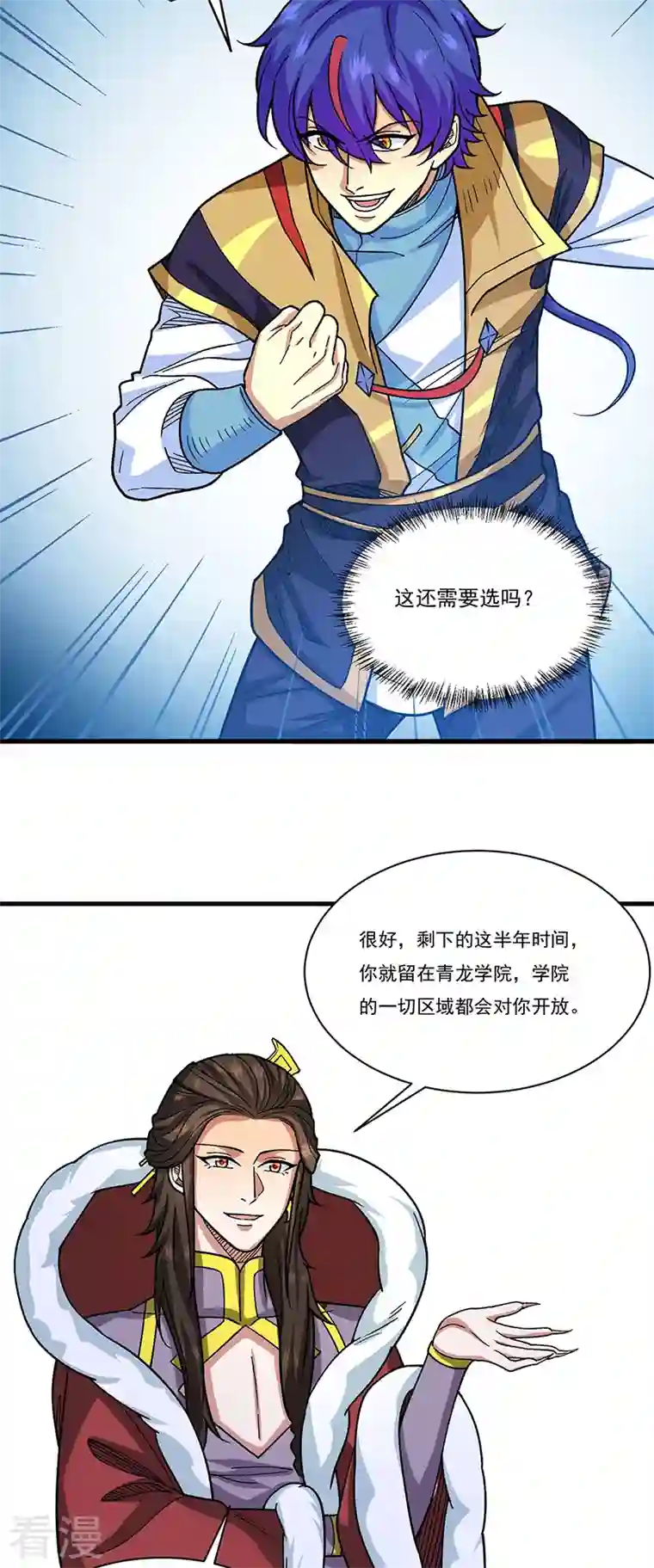 武道独尊第434话 任务：混入朱雀军！
