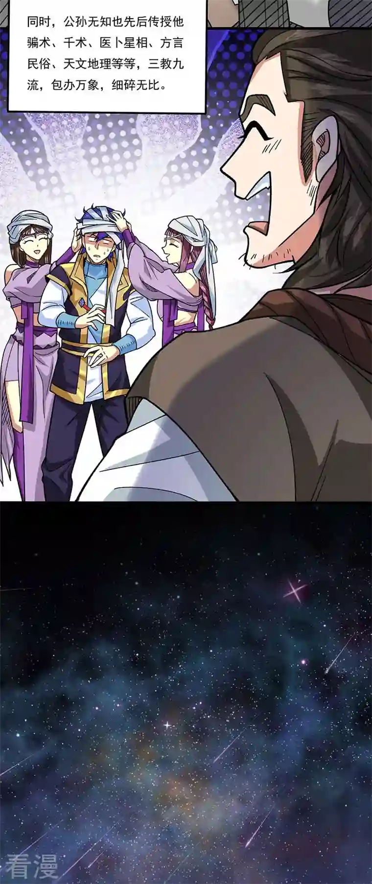 武道独尊第434话 任务：混入朱雀军！
