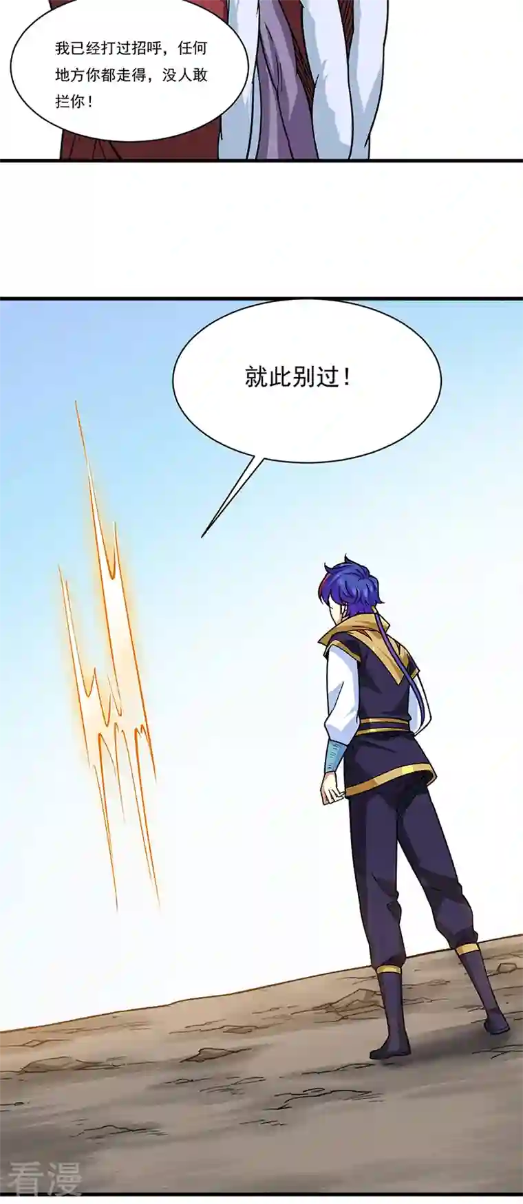 武道独尊第434话 任务：混入朱雀军！