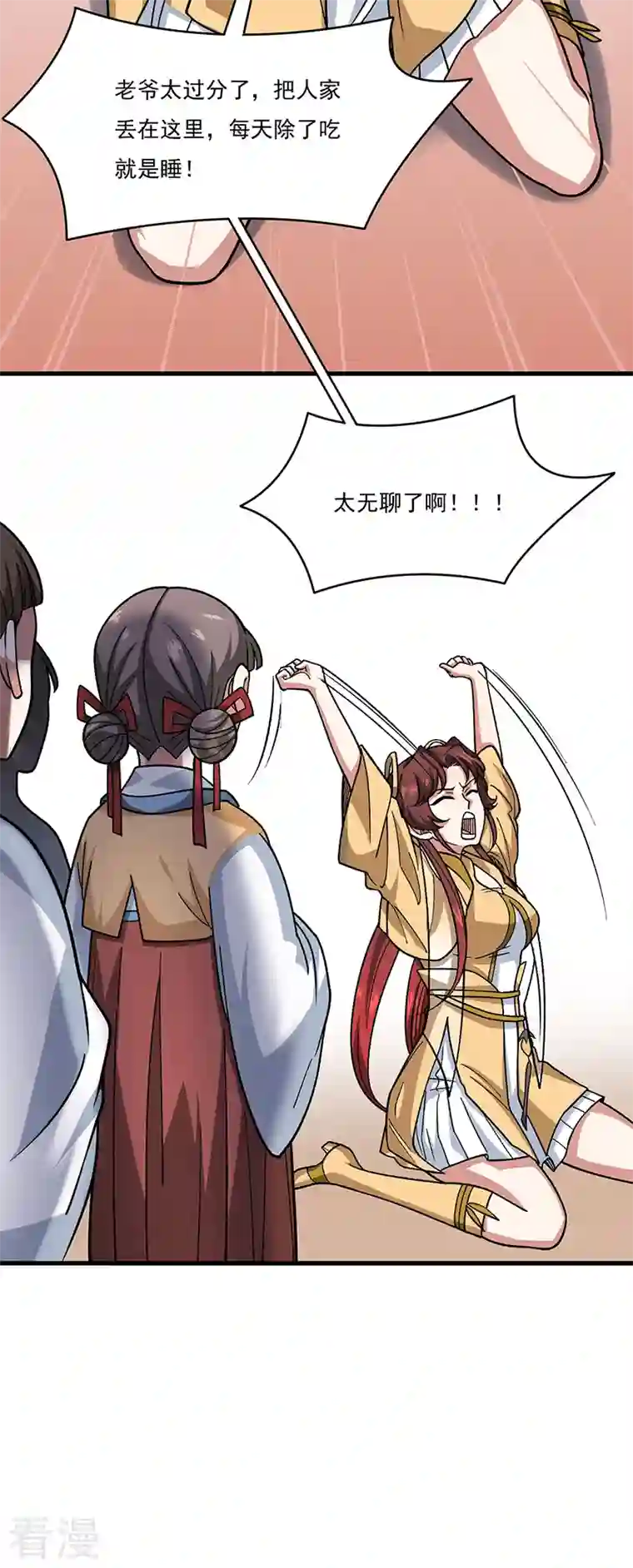 武道独尊第434话 任务：混入朱雀军！