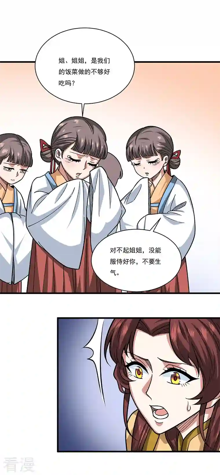 武道独尊第434话 任务：混入朱雀军！