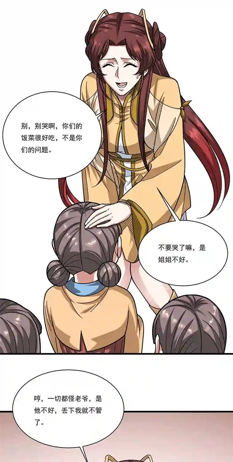 武道独尊第434话 任务：混入朱雀军！