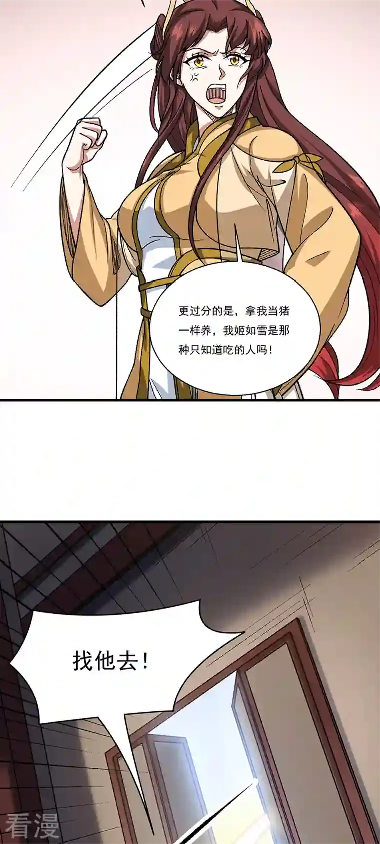 武道独尊第434话 任务：混入朱雀军！