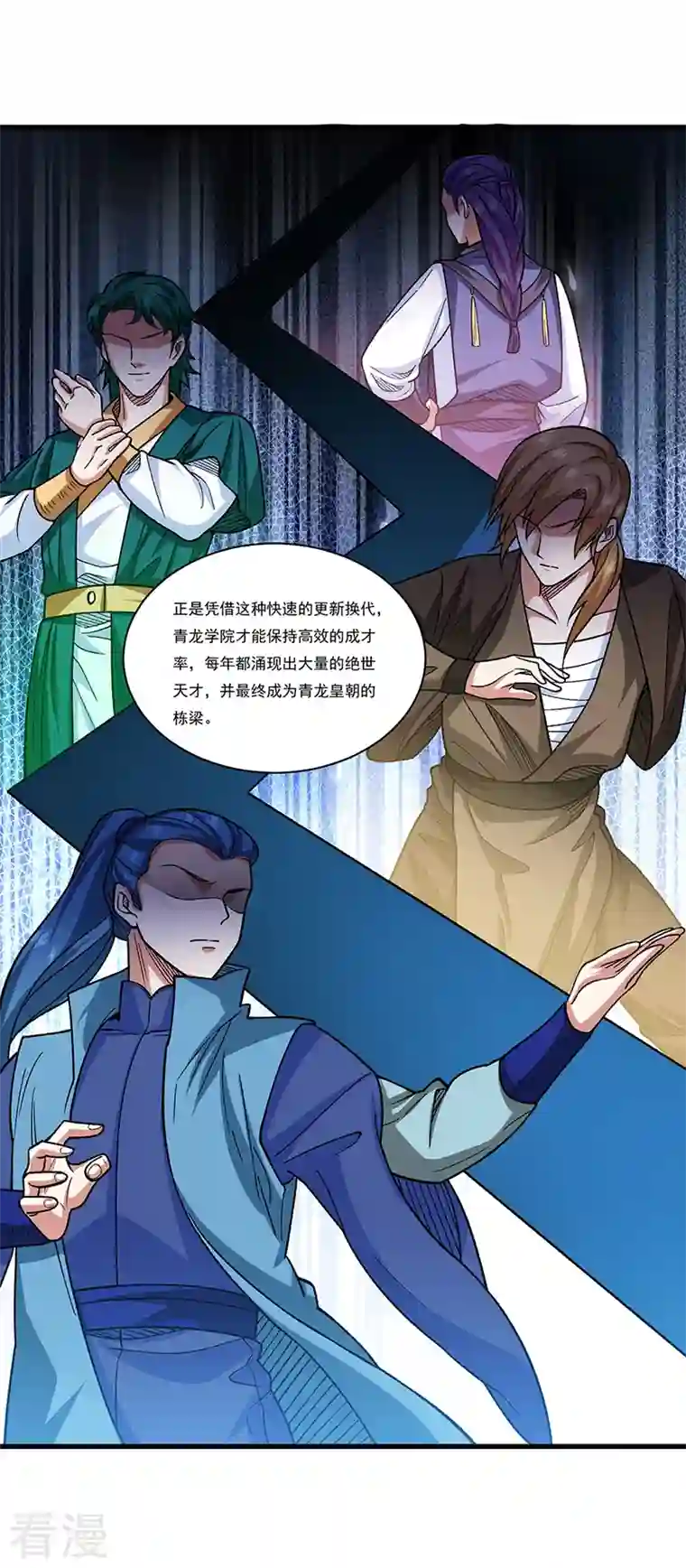 武道独尊第434话 任务：混入朱雀军！