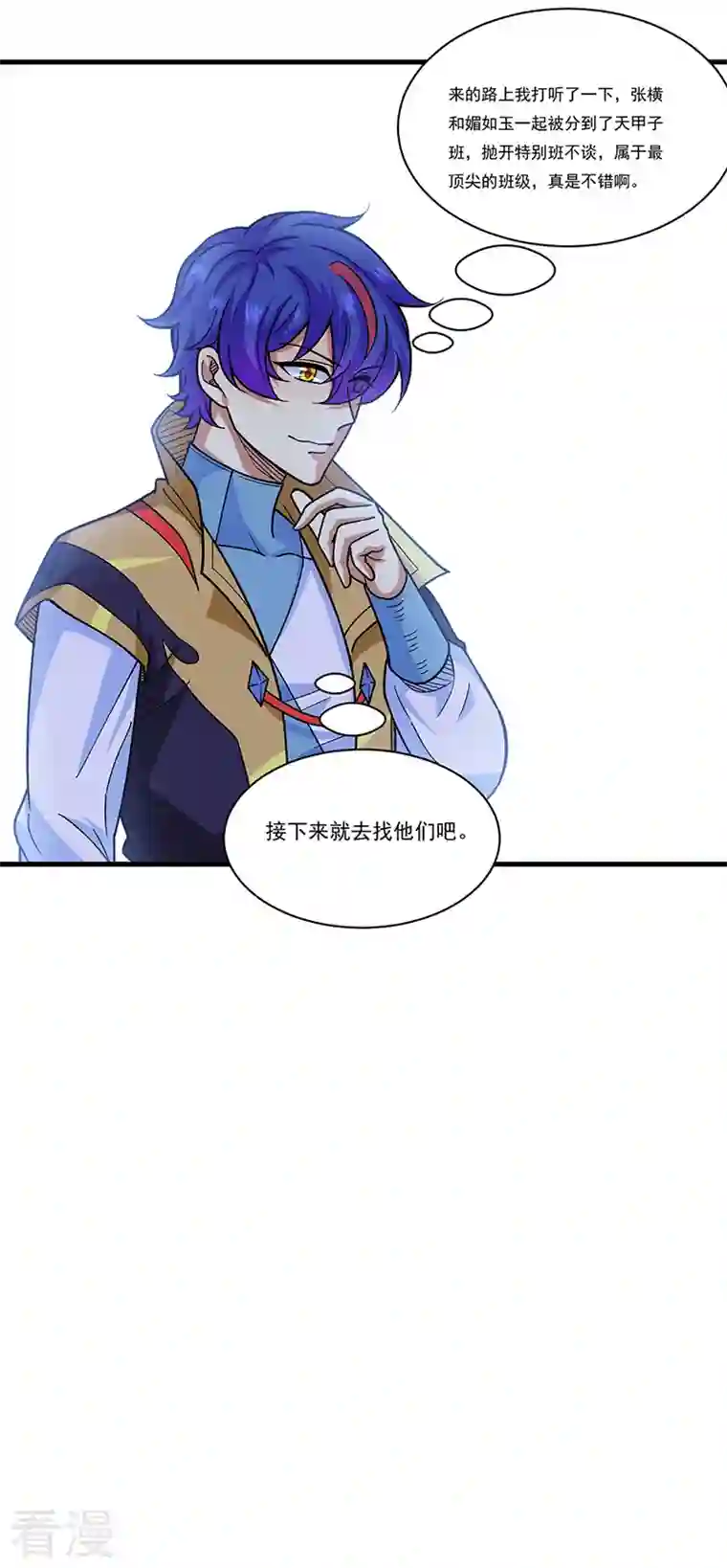 武道独尊第434话 任务：混入朱雀军！