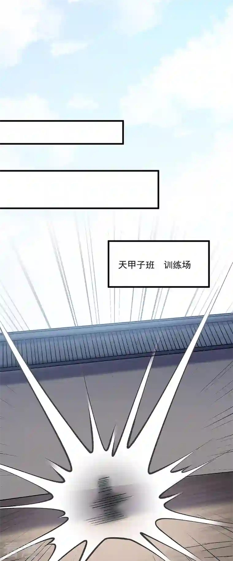 武道独尊第434话 任务：混入朱雀军！