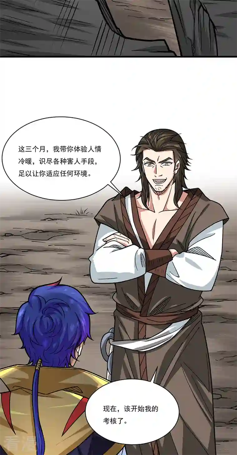 武道独尊第434话 任务：混入朱雀军！