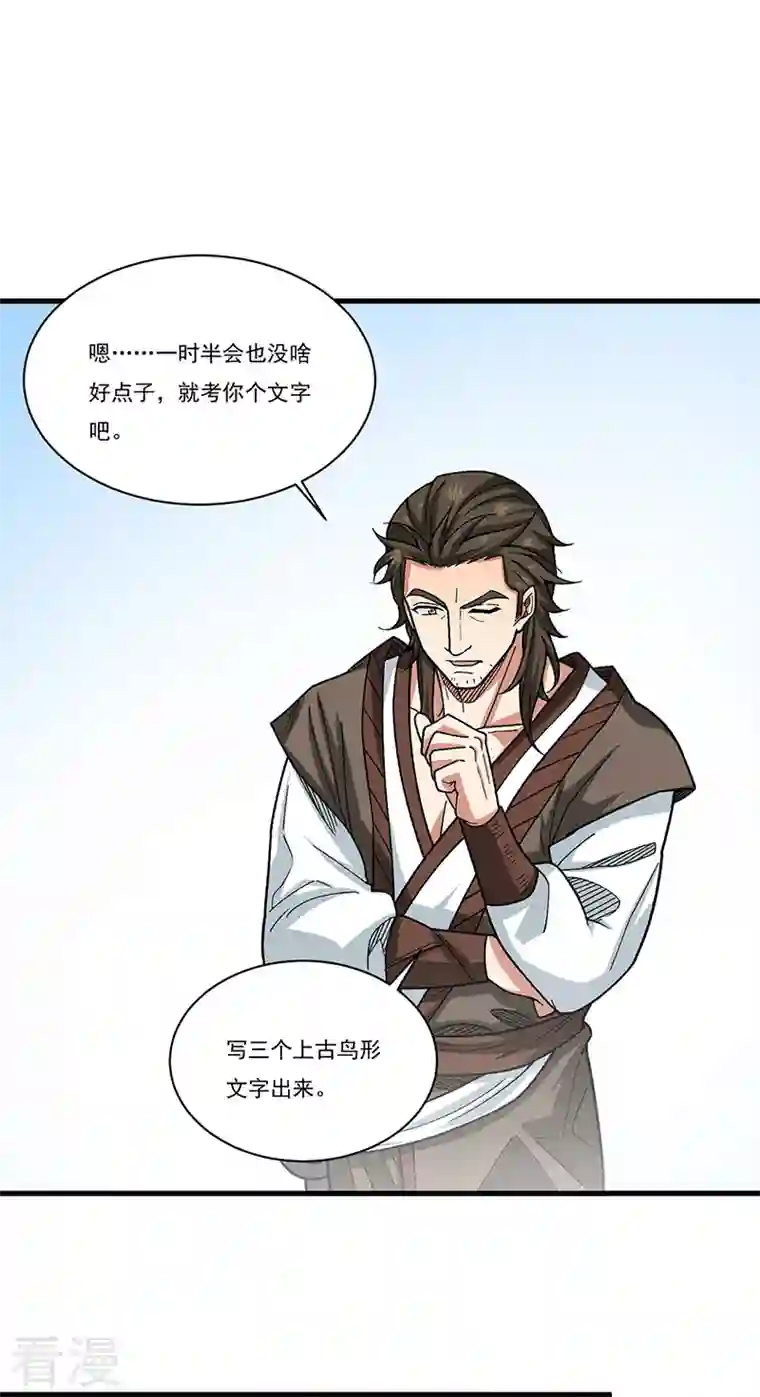 武道独尊第434话 任务：混入朱雀军！