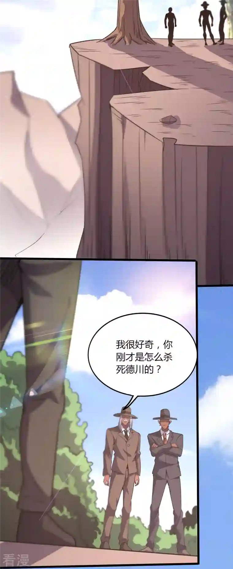 医武至尊第359话 看来你不傻啊