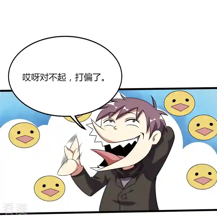 医武至尊第359话 看来你不傻啊