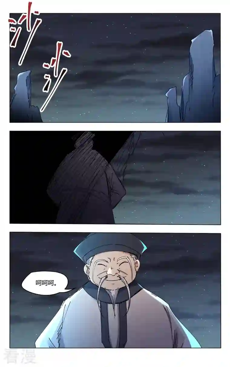 万界仙踪第470话