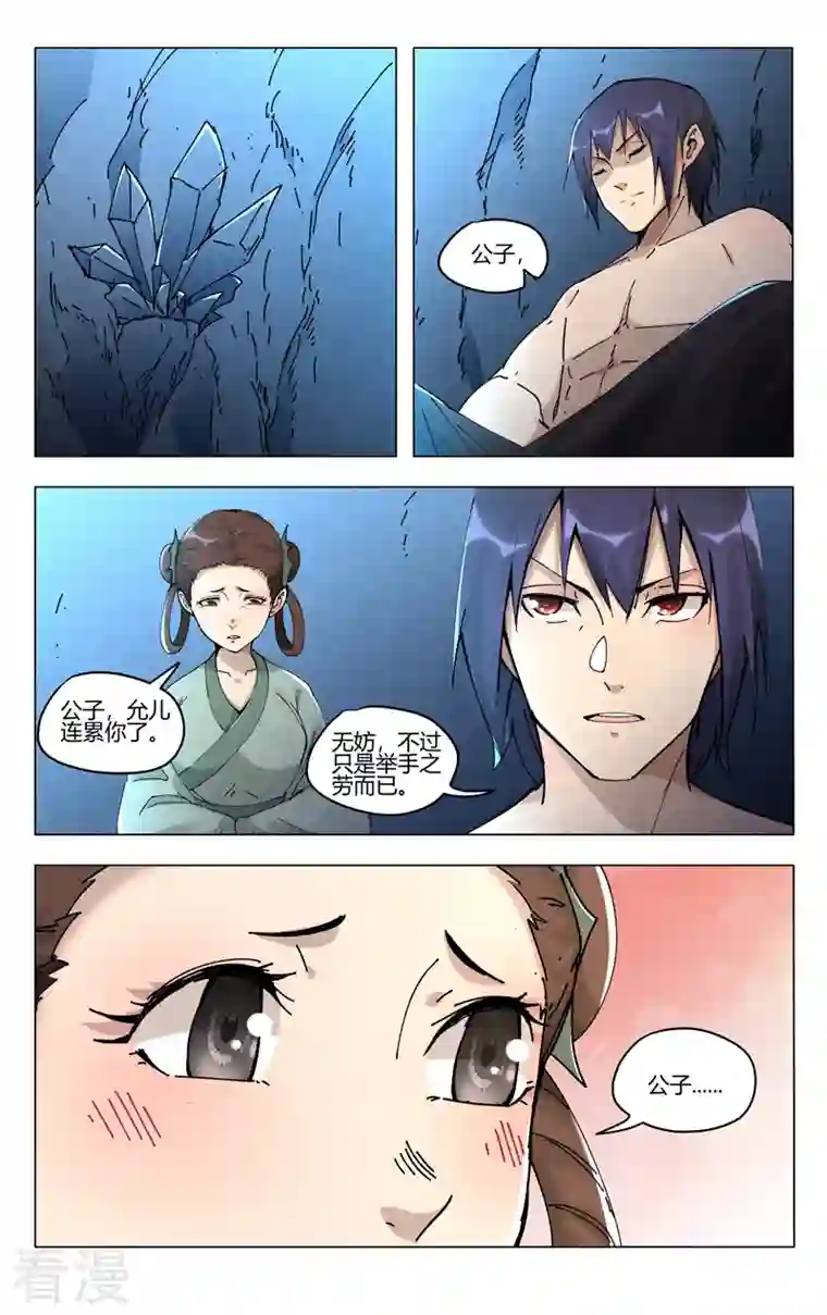 万界仙踪第472话