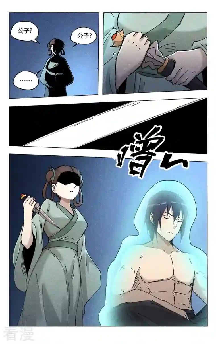 万界仙踪第472话