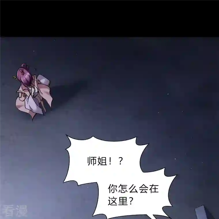 青帝传第178话 完了