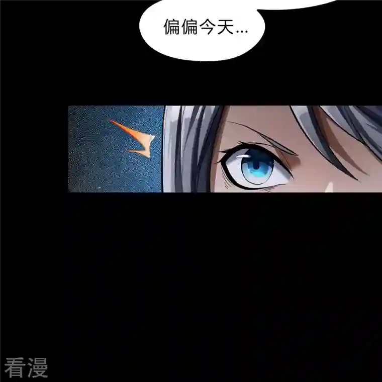 青帝传第178话 完了