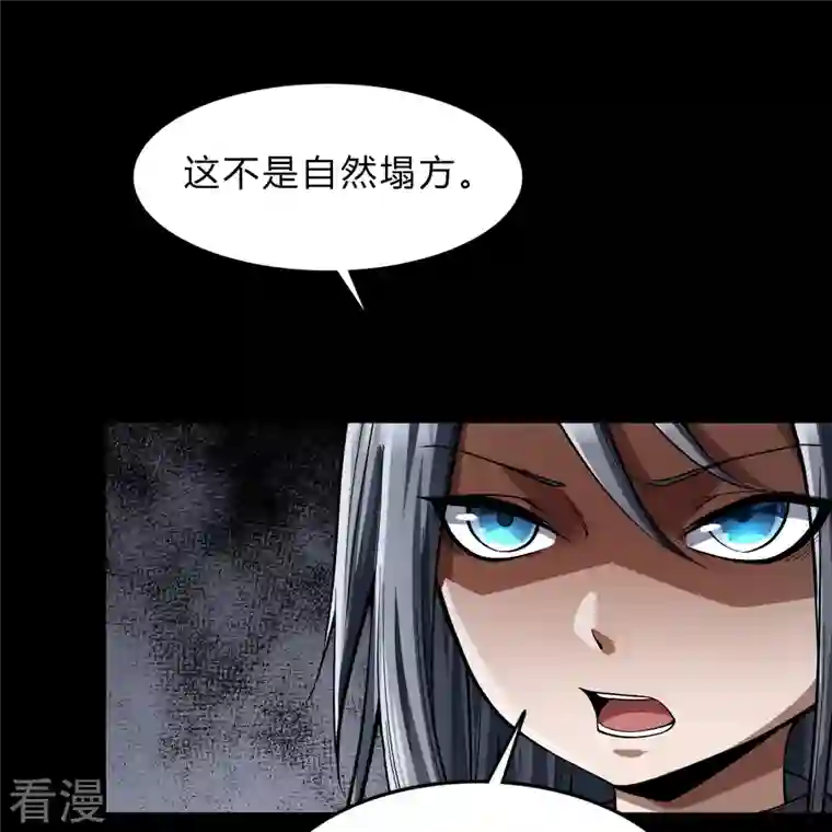 青帝传第178话 完了