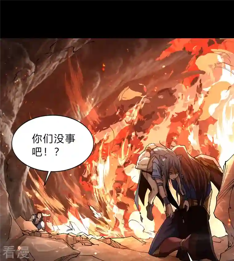 青帝传第178话 完了