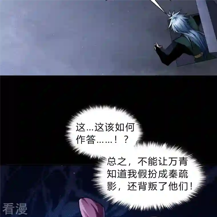 青帝传第178话 完了
