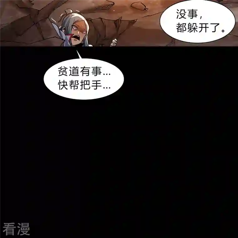 青帝传第178话 完了