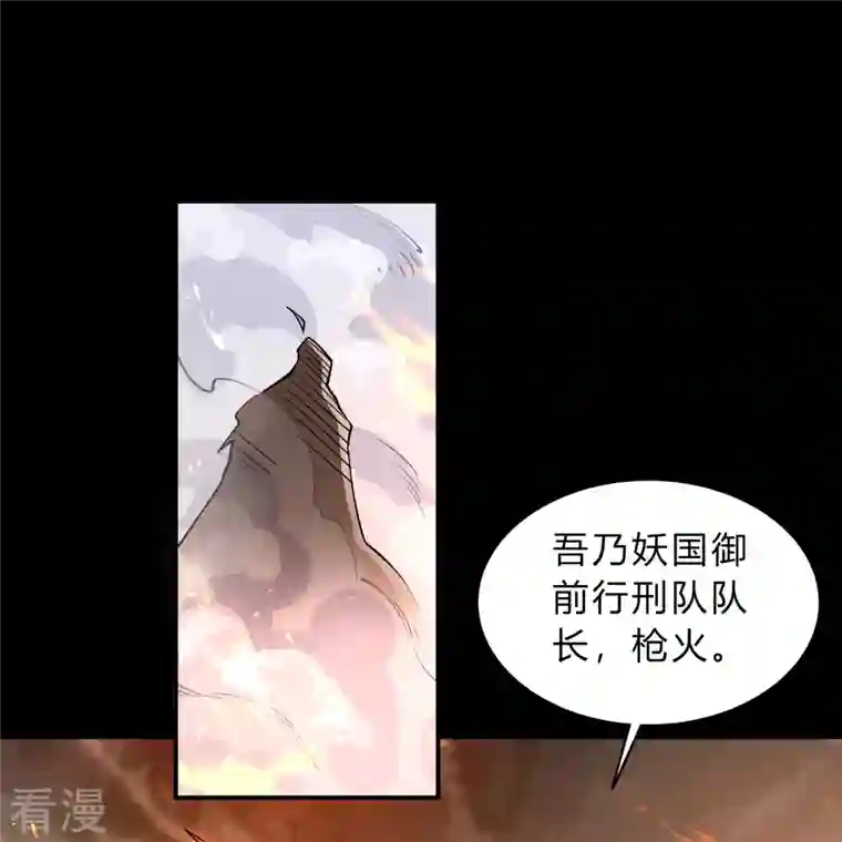青帝传第178话 完了