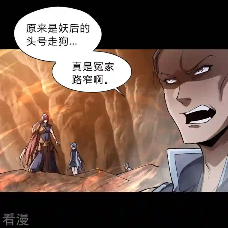 青帝传第178话 完了