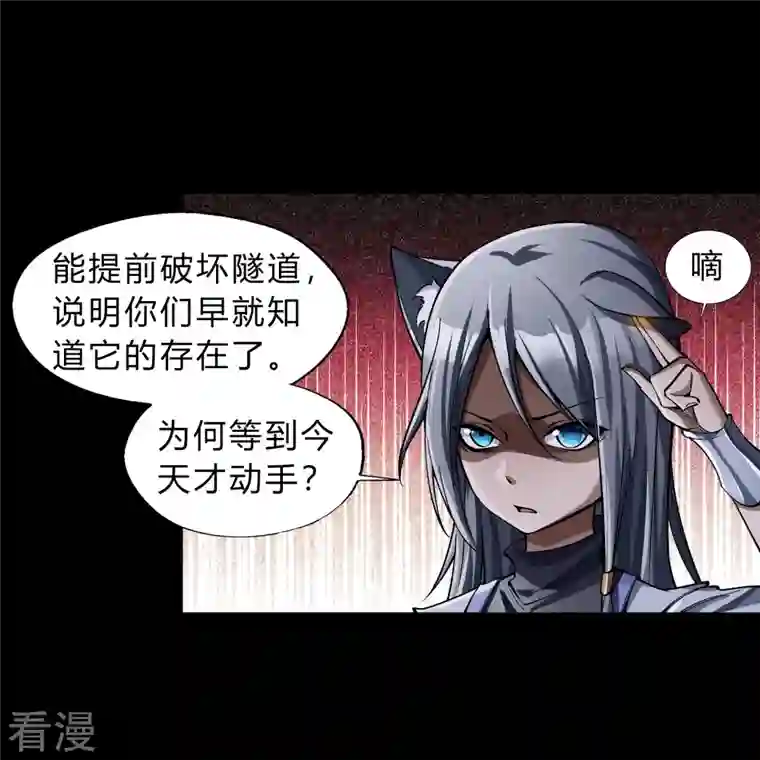 青帝传第178话 完了