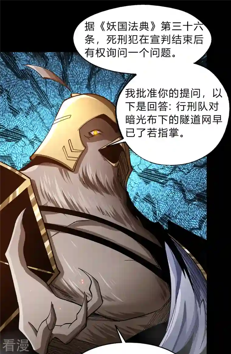 青帝传第178话 完了