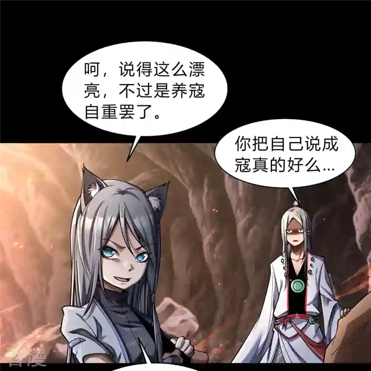 青帝传第178话 完了