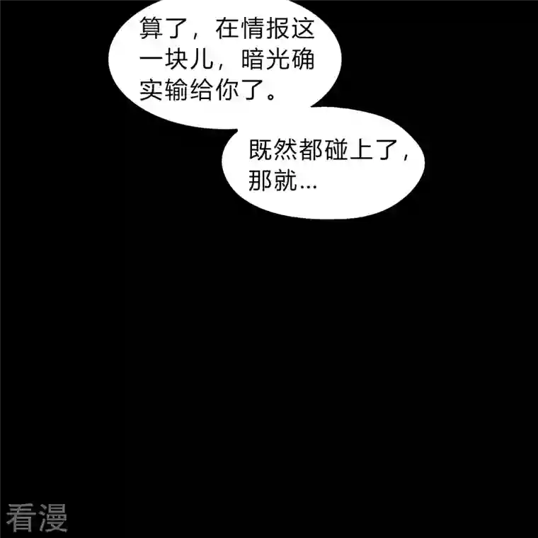 青帝传第178话 完了