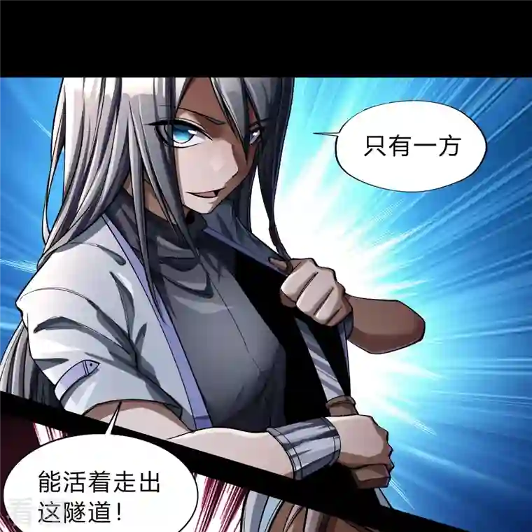 青帝传第178话 完了