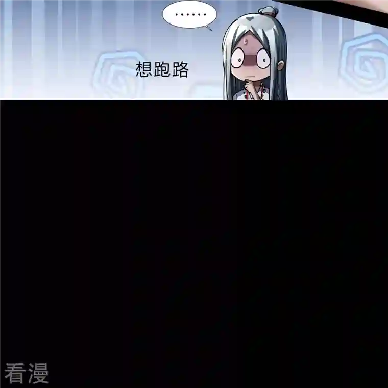 青帝传第178话 完了
